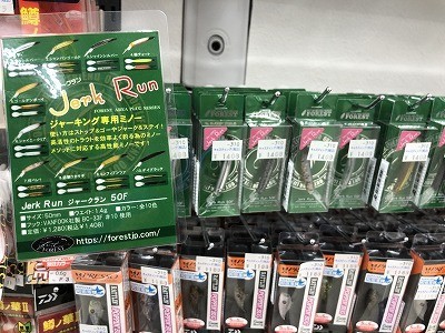 東久留米店 [釣具のキャスティング]