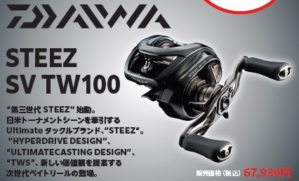 Daiwa 24 Steez SV TW 100 UltimateCasting Design 2024- - Daiwa