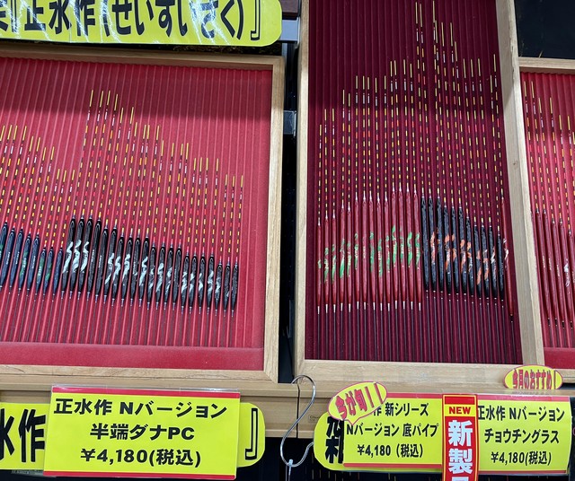 成田富里店 [釣具のキャスティング]