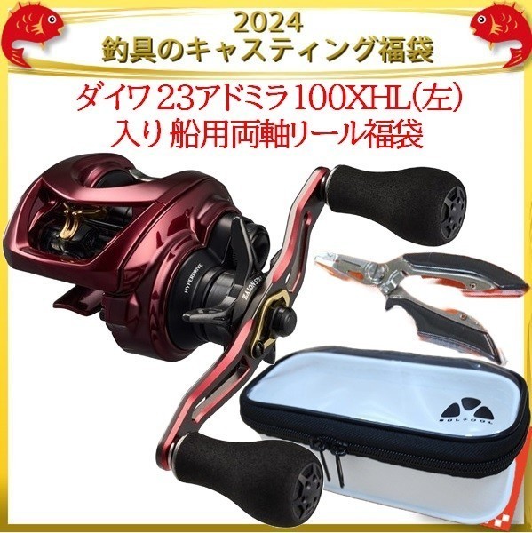 ADMIRA 100XH L アドミラ アドミラ(リール)｜DAIWA