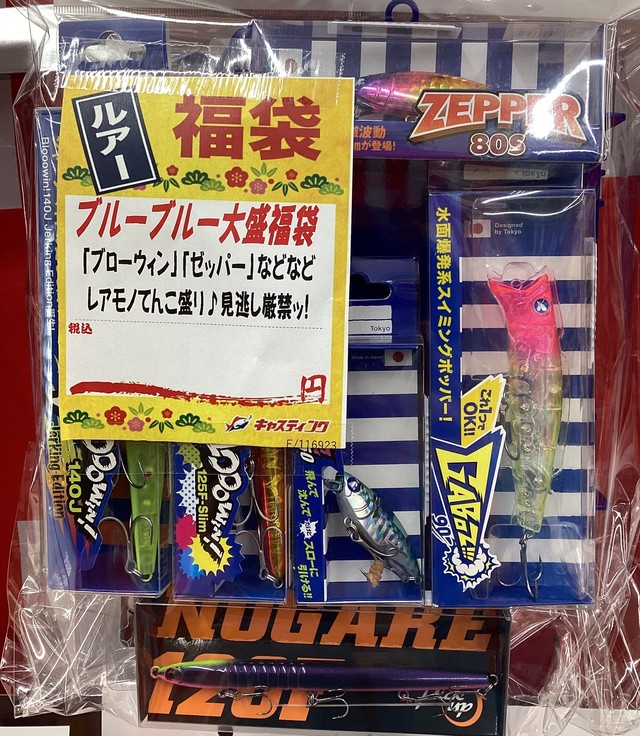 仙台南店 [釣具のキャスティング]