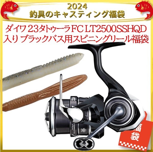TATULA FC LT2500SS-H-QD スピニングリール ダイワ （千葉稲毛海岸店 