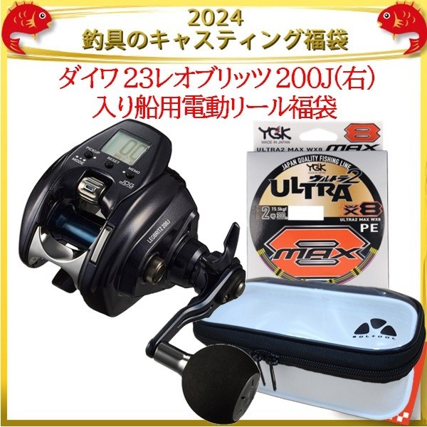 【ジャンク品】LEOBRITZ 200J 電動リール DAIWA 電動リールLEOBRITZ 200J