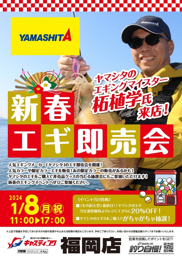 大人気エギメーカー まとめ売り37本‼️ 【公式通販】