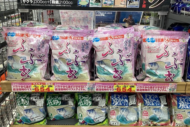 拓海　他の方は購入出来ません。 成田富里店 [釣具のキャスティング]