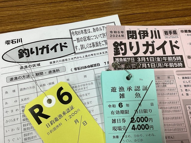 盛岡店 [釣具のキャスティング]