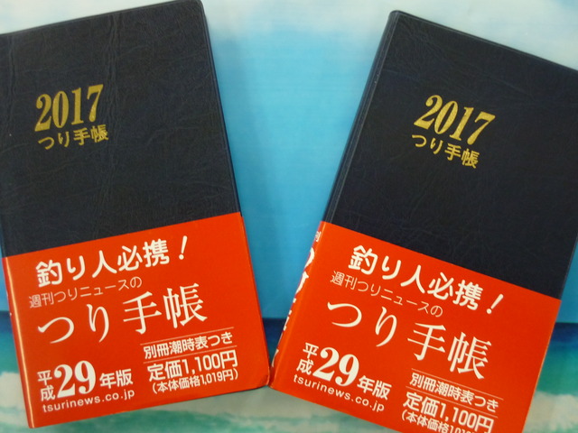 天草店 [釣具のキャスティング]