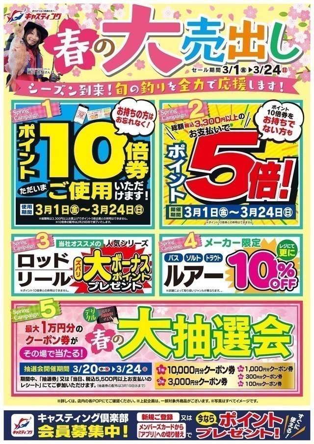 2018年10月17日(水) 佐賀県 唐津店の釣果です。[釣具のキャスティング]