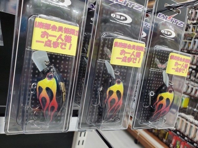 ふじみ野店 [釣具のキャスティング]