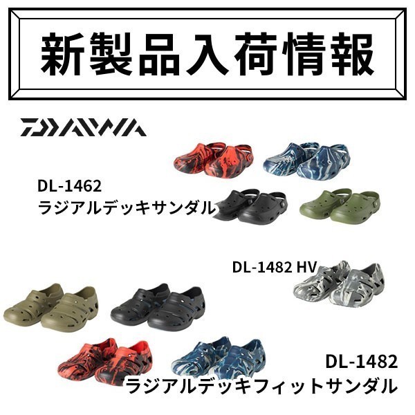 オンラインストア本店 [釣具のキャスティング]