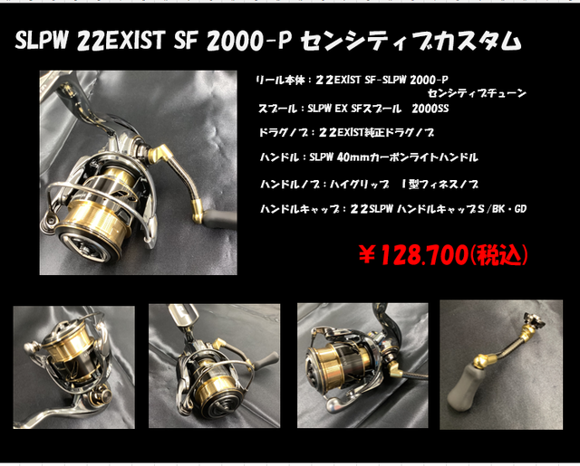 EXIST SF2000SS-P スピニングリール　センシティブチューン済み ダイワ イグジスト SF2000SS-P (リール) 価格比較 - 価格.com