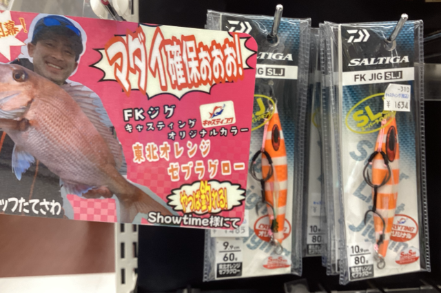 泉バイパス店 [釣具のキャスティング]