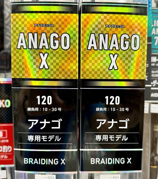 南行徳店 [釣具のキャスティング]