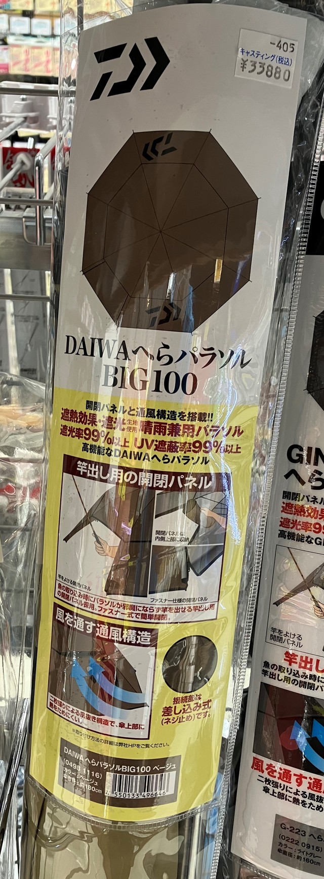 DAIWA（釣り） GINKAKU へらパラソルW90ライトグレー G-223