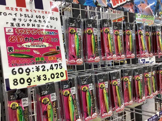 多賀城店 [釣具のキャスティング]
