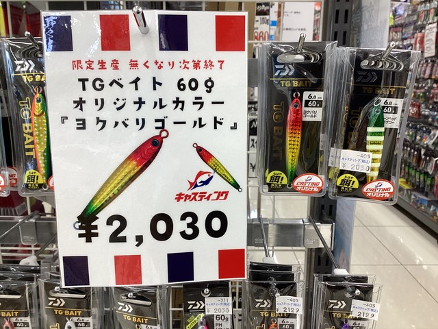 店舗にはもう売ってません！TGベイト　キャスティング別注　湾奥オレンジ2本セット TGベイト 限定カラー ダイワ l あけぼの釣具店 浜名湖 釣り