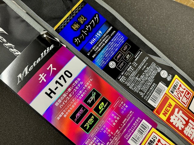ダイワ 極鋭カットウフグ HH-159 / 船竿 daiwa 釣具（つり具の