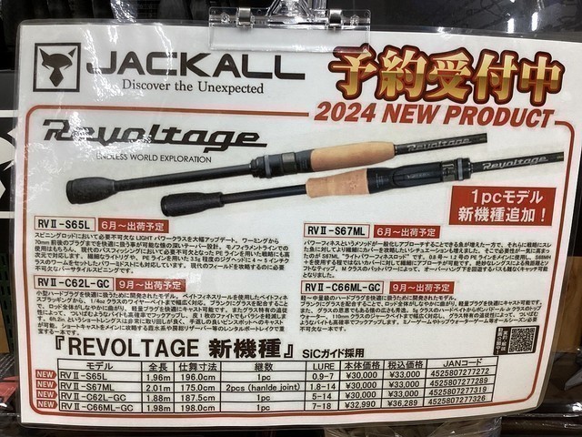 岩槻インター店 [釣具のキャスティング]