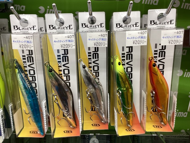 ブレイズアイ　レヴォルーク99HS イベント限定オリカラ　３個セット 5次生産分）レヴォルーク99HS 【ヘルダイバー】 | BLAZEYE OFFICIAL
