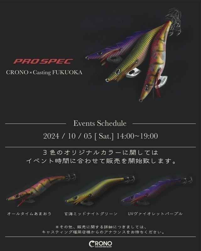 福岡店 [釣具のキャスティング]