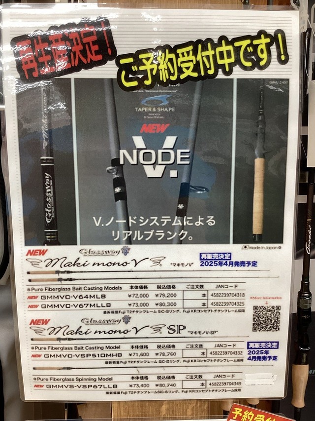 メガバス　デストロイヤー　マルチプレイヤー　元禄　新品未使用 メガバス デストロイヤー マルチプレイヤー 元禄 新品未使用 2025年