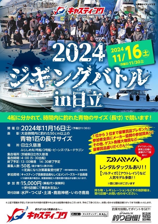 ☆満員御礼☆【水戸店・つくば店・土浦店・鹿島神栖店・いわき鹿島店