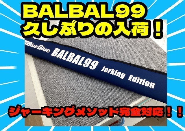 Blue Blue Balbal 99 Jerking Edition Blue Blue BALBAL99