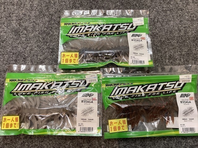 岩槻インター店 [釣具のキャスティング]