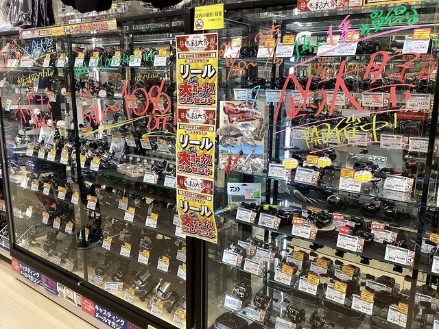 盛岡店 [釣具のキャスティング]