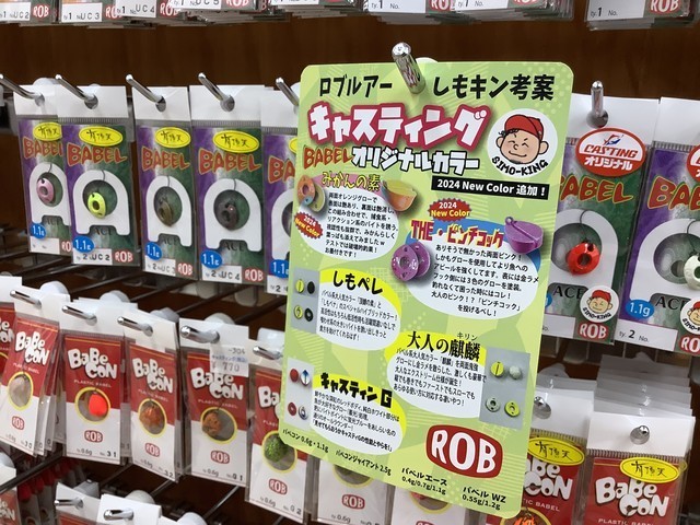 東松山高坂店 [釣具のキャスティング]