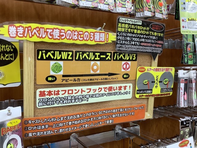 東松山高坂店 [釣具のキャスティング]