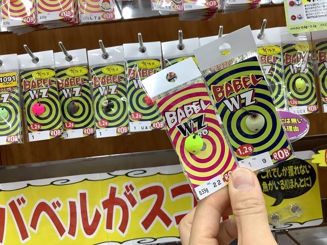 バベル　マメ　バベゴン　縦釣り　『43枚セット』 楽天市場】バベル [GT] 1.4g /18mm ～全18色 ＜ロブルアー roblure