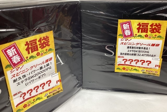 仙台南店 [釣具のキャスティング]