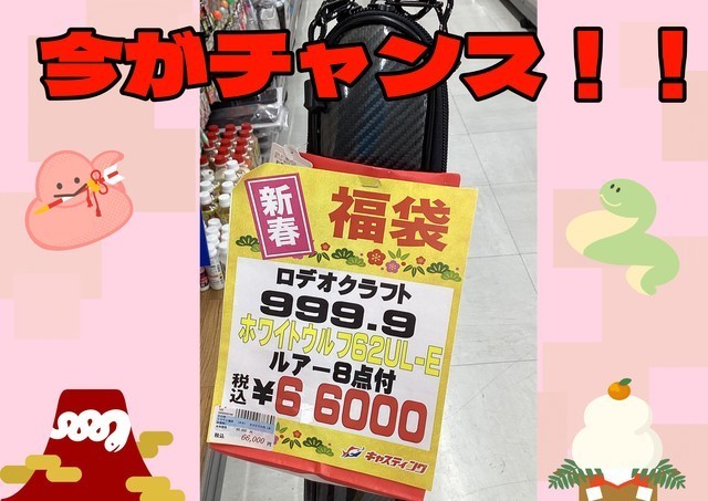 市原16号店 [釣具のキャスティング]