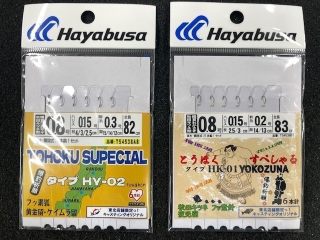 仙台南店 [釣具のキャスティング]