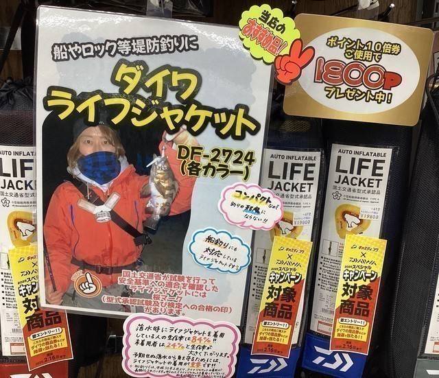 仙台南店 [釣具のキャスティング]
