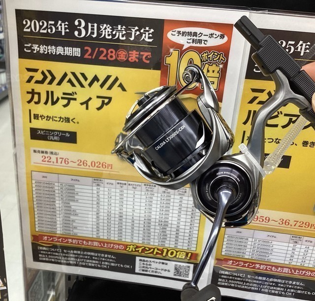 いわき鹿島店 [釣具のキャスティング]