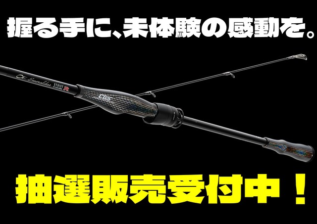 市原16号店 [釣具のキャスティング]