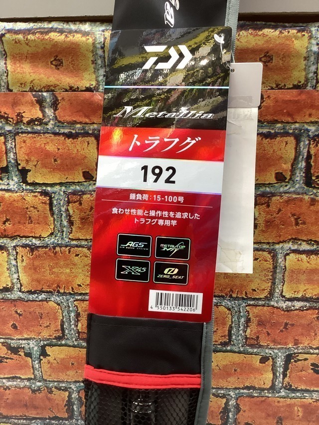 鶴見駒岡店 [釣具のキャスティング]