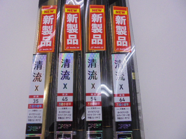 水戸店 [釣具のキャスティング]