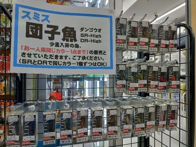 246溝の口店 [釣具のキャスティング]