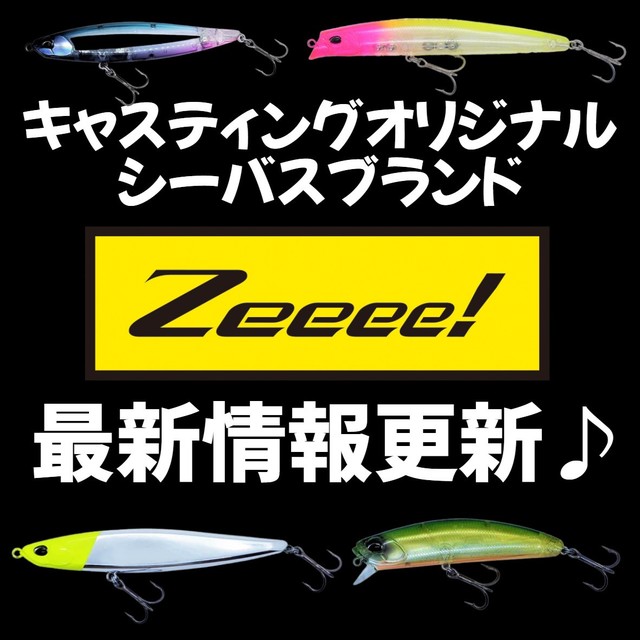 まとめ売り シーバス ルアー 釣り ルアーシーバス釣りの最中にヒットする【ゲスト生物】4選 正体不明は