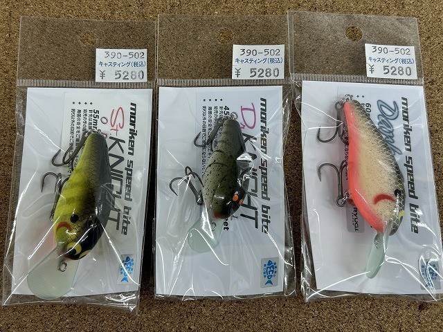 キャスティングルアーまとめ売り 【公式通販】