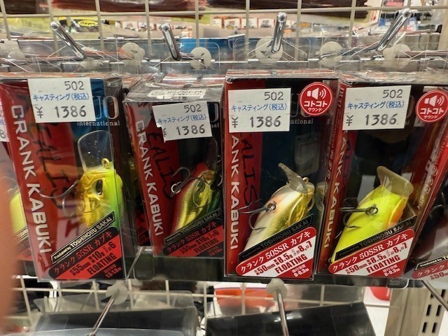 土浦店 [釣具のキャスティング]