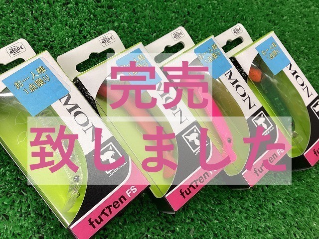 足立環七店 [釣具のキャスティング]