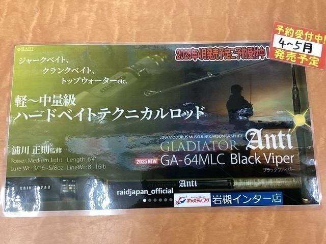 レイドジャパン　グラディエーター　G-65MLC ブラックスパロー レイドジャパン グラディエーター G-65MLC ブラックスパロー G