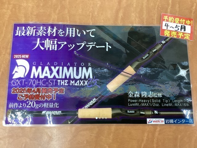 送料込/特典付】レイドジャパン グラディエーターマキシマム The