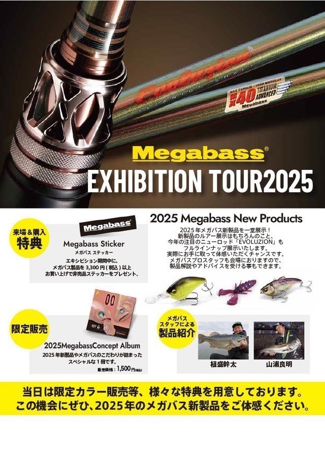 福岡店 [釣具のキャスティング]