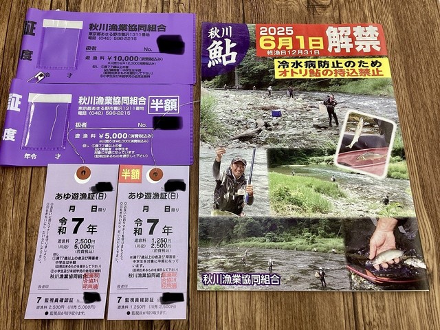 府中店 [釣具のキャスティング]