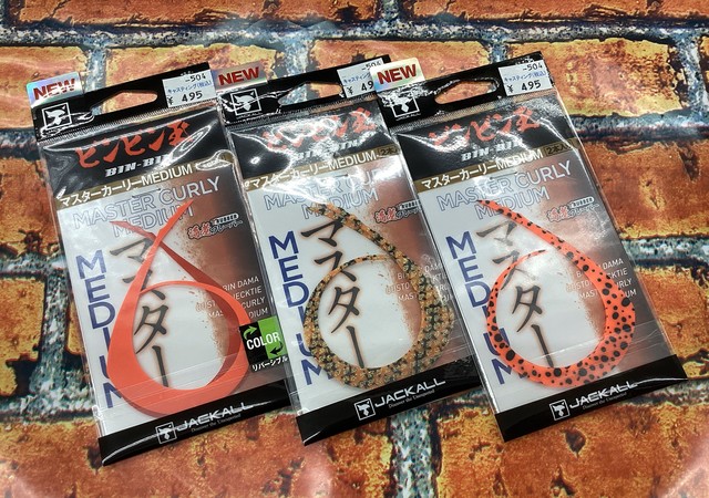 マスターカーリーミディアムセット販売 69446754-9812-4A4C-BF9D-